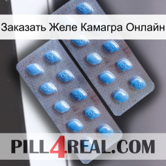 Заказать Желе Камагра Онлайн viagra4